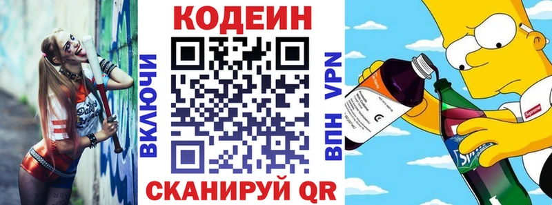 Кодеиновый сироп Lean Purple Drank  купить наркотики сайты  Княгинино 