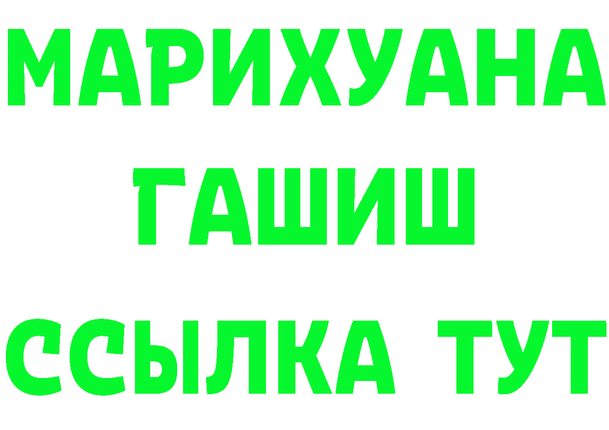 ГЕРОИН белый зеркало сайты даркнета МЕГА Княгинино