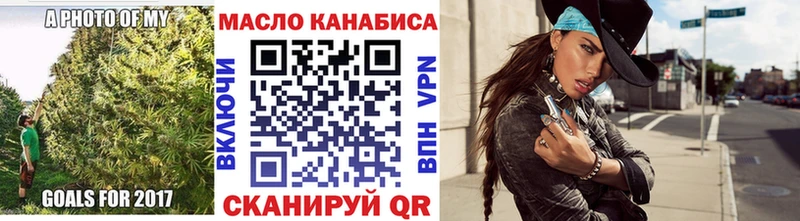 ТГК THC oil  Княгинино 